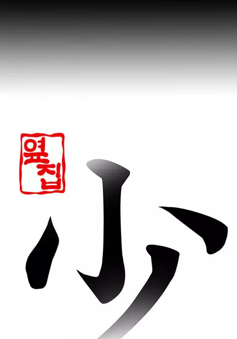 Girl Next Door Ch.1-32