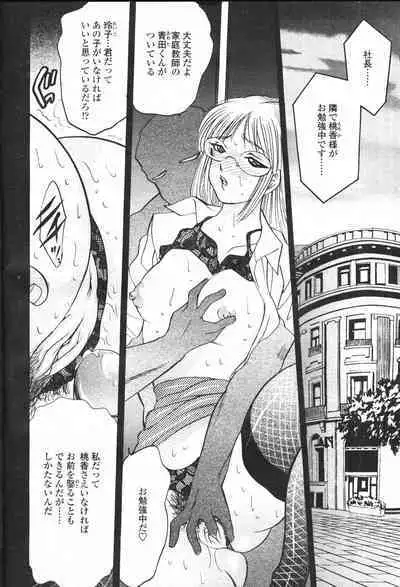 COMIC Momohime 2001-05