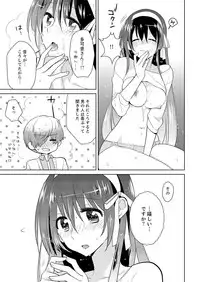 [Satoru] Naka Nitte Donna Kanji desuka? 1-6