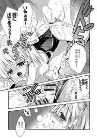 [Korisu] Kairaku o Musaboru Dake no Koui [Digital]