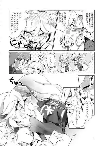 Nukumori no Kouryaku Route