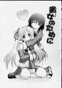 [Yaski] Miko no Susume