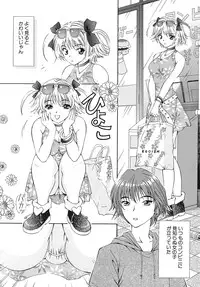 [Tukimi Daifuku] Madoka no Namakomi