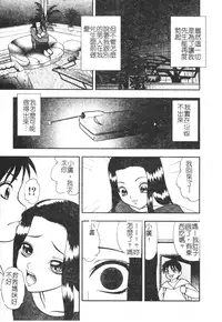 [Yoshino Shiho] Kinshin Youmaku Naburi [Chinese]