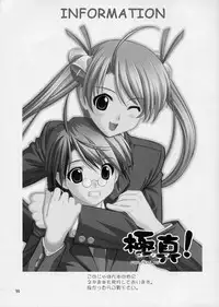 (C64) [Oh!saka Spirits (Ugeppa, Aiyama Toshikazu, RT.)] Exotic Japan (Yakitate!! Japan)