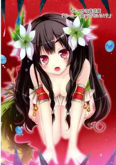 Kawaii Onnanoko-tachi to Duel Shimasho!