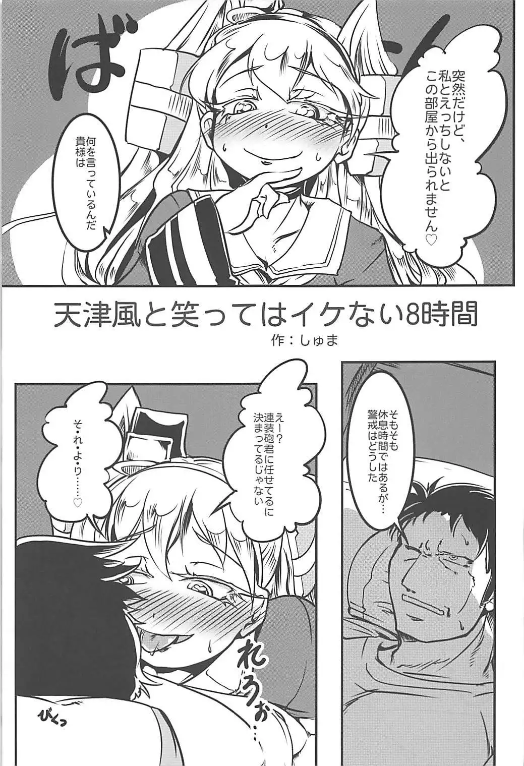 Kuchikukan Gyaku Rape Goudou 2 Saihan