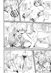 (Reitaisai 13) [Satellites (Satetsu)] Sanae Onee-chan to Boku (Touhou Project)