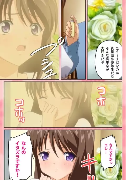 Oni Chichi 1 #2 Hashitanai Seiso na Leggings Complete Ban