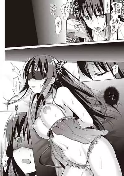 Summer Halation Musubi