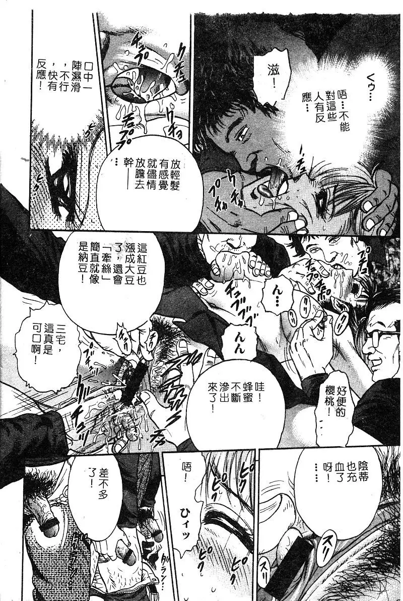 Himedorobow DELUXE Vol. 8