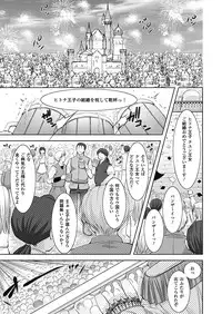 COMIC Unreal 2011-08 Tokubetsu Furoku