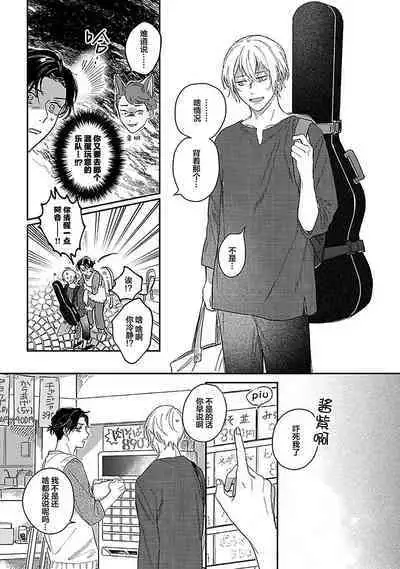 Ai dano, Koi dano. | 爱啦，恋啦。