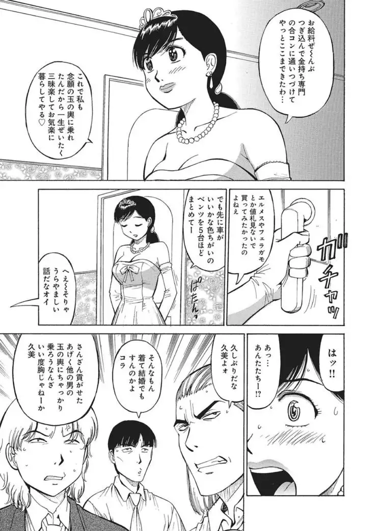 WEB Han Comic Geki Yaba! Vol.83
