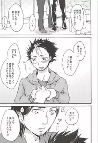 Asahi no Youna Yuuhi o Tsurete