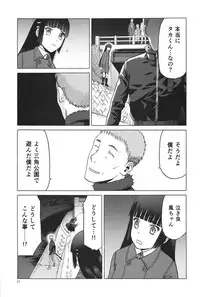 (C91) [Wakuwaku Doubutsuen (Tennouji Kitsune)] blue snow blue scene.19