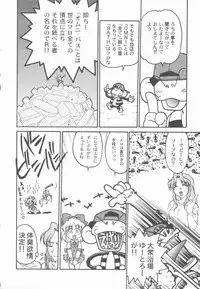 [Shimamoto Harumi] Omni-bath