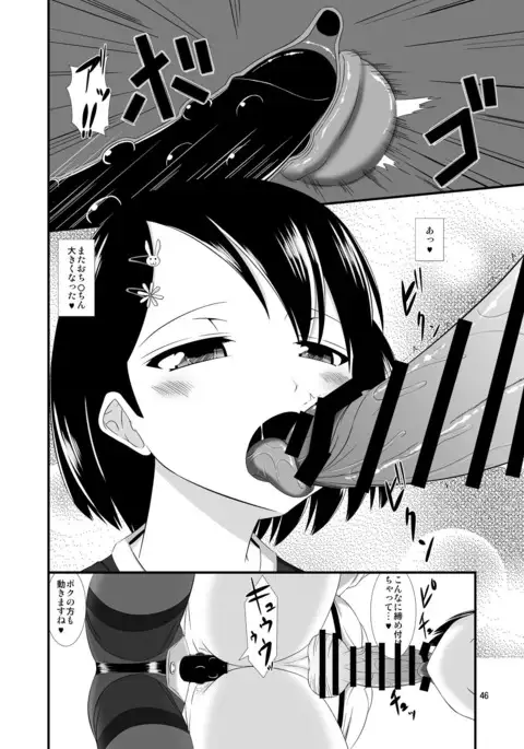 Do-M Hoihoi 3 ~Koshimizu Sachiko & Sasaki Chie Hen~