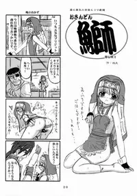 (C65) [VOLTCOMPANY (Asahimaru)] Futa Buri (Guilty Gear)