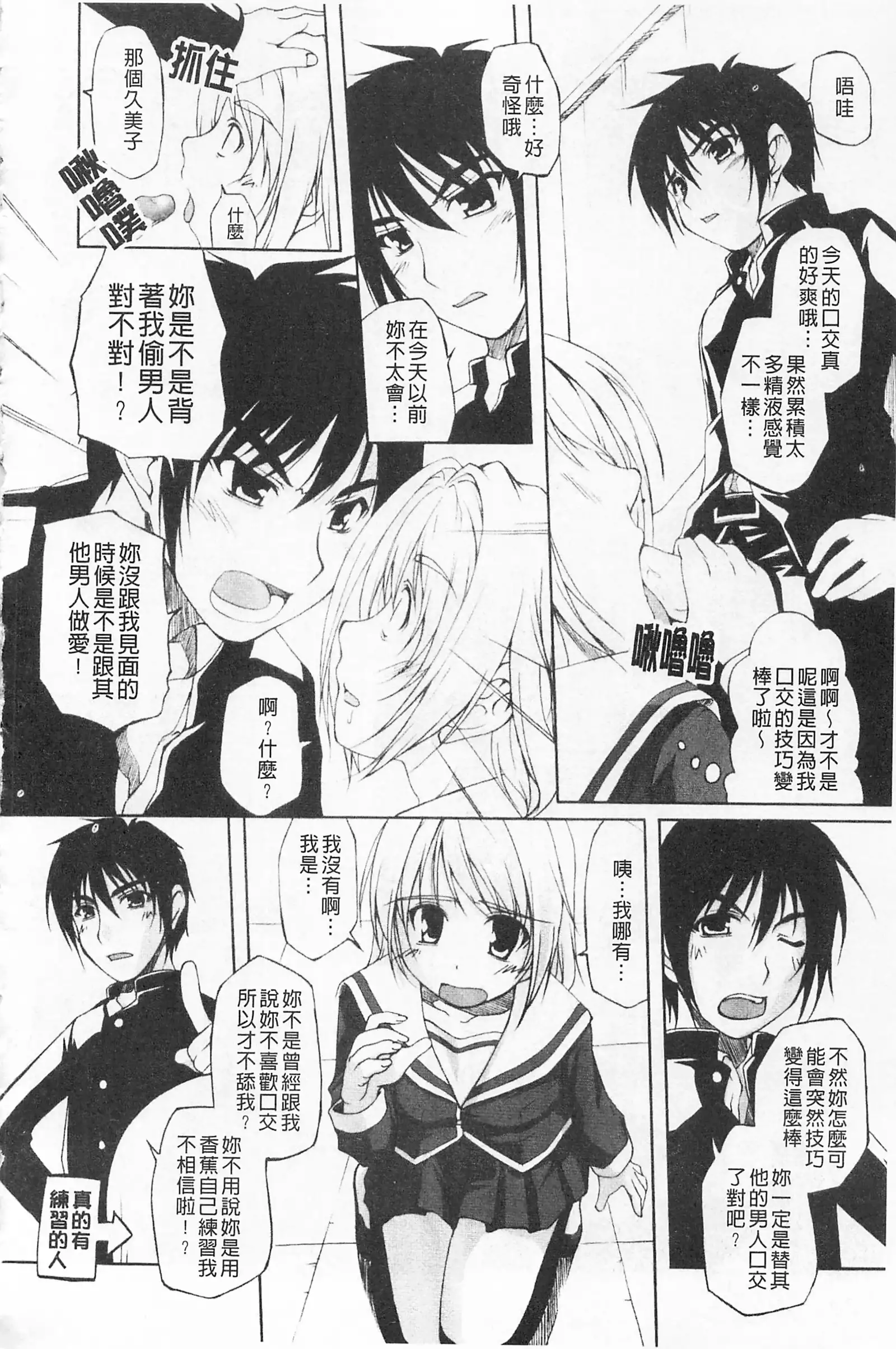 ひ♥め♥く♥り 吃掉女孩