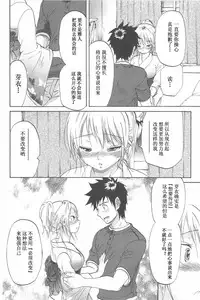 [Onda Chiro] Koisuru Naked Girl [Chinese]