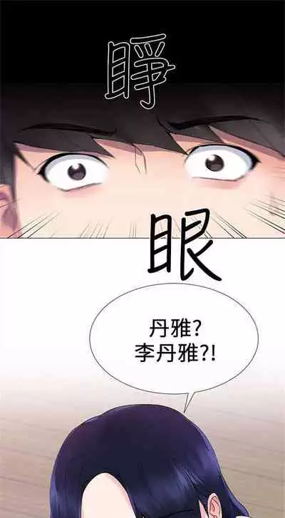 [週五] [夜行星 & 柚子] 重考生 1-79 官方中文（連載中）