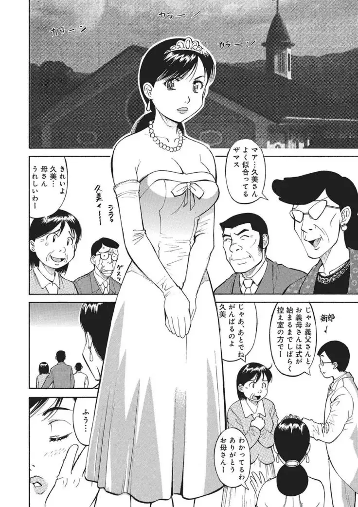 WEB Han Comic Geki Yaba! Vol.83