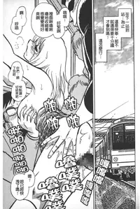 [Keno Yantarou] Rinkan Rensa -Ryoujoku Yuugi- [Chinese]