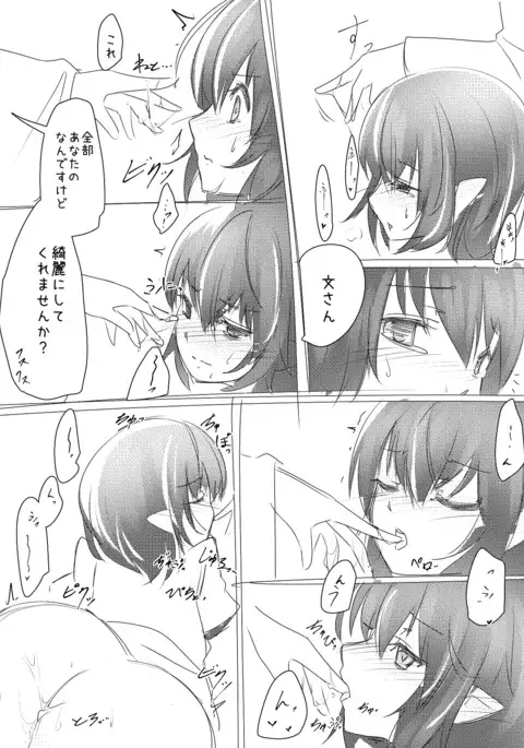 Aya-chan no Oshiri o Ijiru dake no Manga