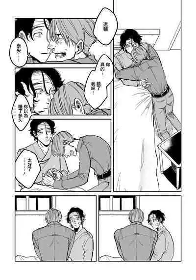 [Nola Obake] Yameru Toki mo, Sukoyakanaru Toki mo, | 无论疾病、还是健康 #4-6 + P站番外插图 + 番外合集1-2[Chinese] [Digital]