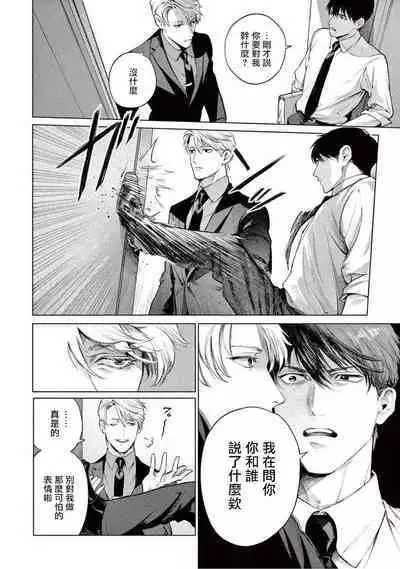 [Shinou Ryo] Zetsubou ni Nake | 绝望悲鸣 Ch. 1-6 [Chinese] [冒险者公会]