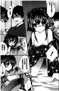 [Utano] Hatsukoi Toiro [Chinese]