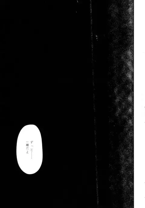 Futanari Hiryuu wa Souryuu to Sex Shitai