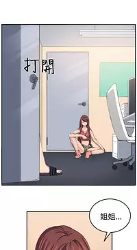 trap 圈套 ch.14~20 [Chinese]中文