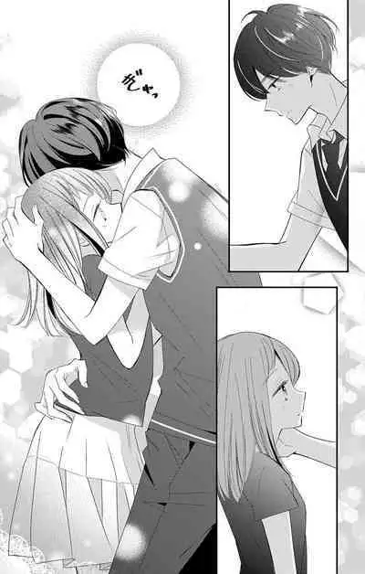 Love Jossie 正臣くんに娶られました。 第2-9話