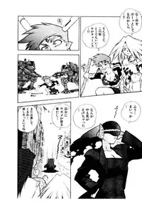 [ISUTOSHI] HIGH SCHOOL PLANET PROWLER 2