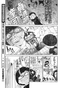 Young Champion Retsu Vol.04