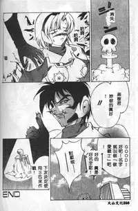 [Mario Hayashi] Mario Net [Chinese]