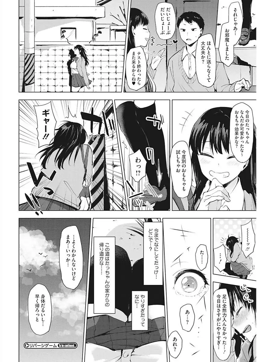 Core Colle Ingu Zecchou