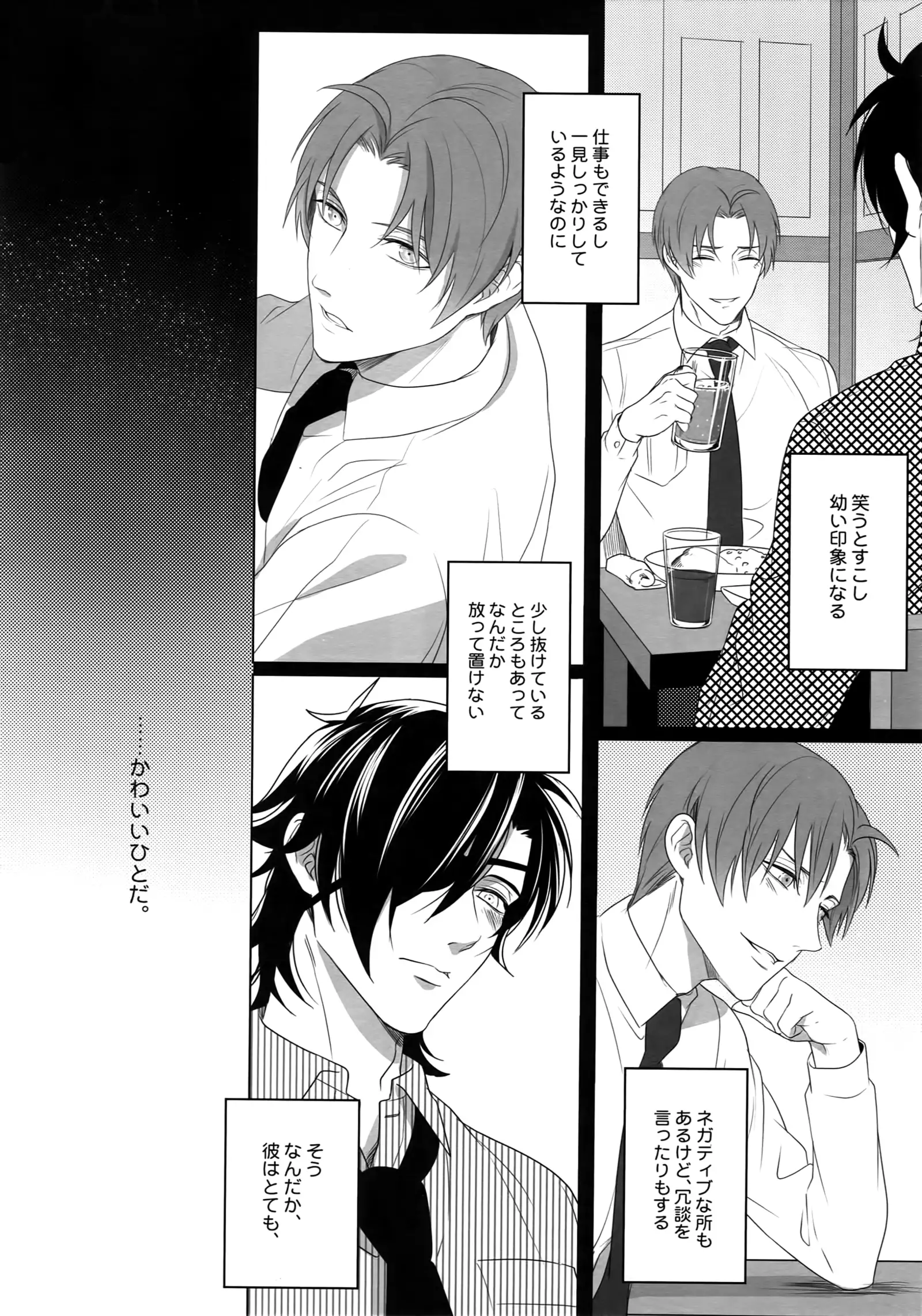 Tsuyabon Shuushuu - OKT! Shoku e Shi Sairoku-Shuu -