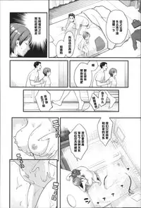 [Mikami Cannon] Oshiuri! (Zecchou Yokkyuu) [Chinese] [黑条汉化]