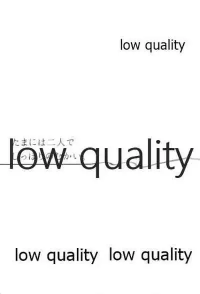 Tamani wa Futari de Shippori Nomu kai.