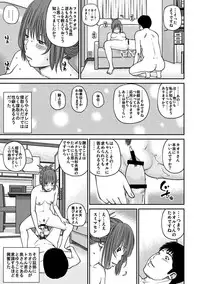 [Kuroki Hidehiko] 33 Sai Midarazuma [Digital]