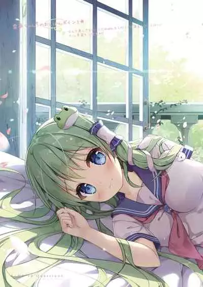 [Nanairo Otogizoushi (Miyase Mahiro)] SANA-P-Complete!+H (Touhou Project) [Digital]