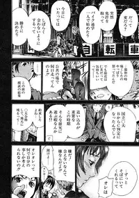 COMIC MUJIN 2008-06