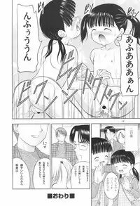 (C67) [Yanasegawabeya (KIYOSE, U-Tom)] LITTLE LOVERS 5