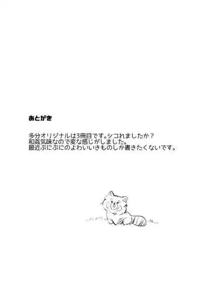 [Ani ga Saru] Futari wa Puni yo wa! [Digital]