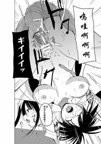 [Chiba Tetsutarou] Mushi Yuugi 2 Ch. 2 [Chinese] [夏月兔个人汉化] [Digital]
