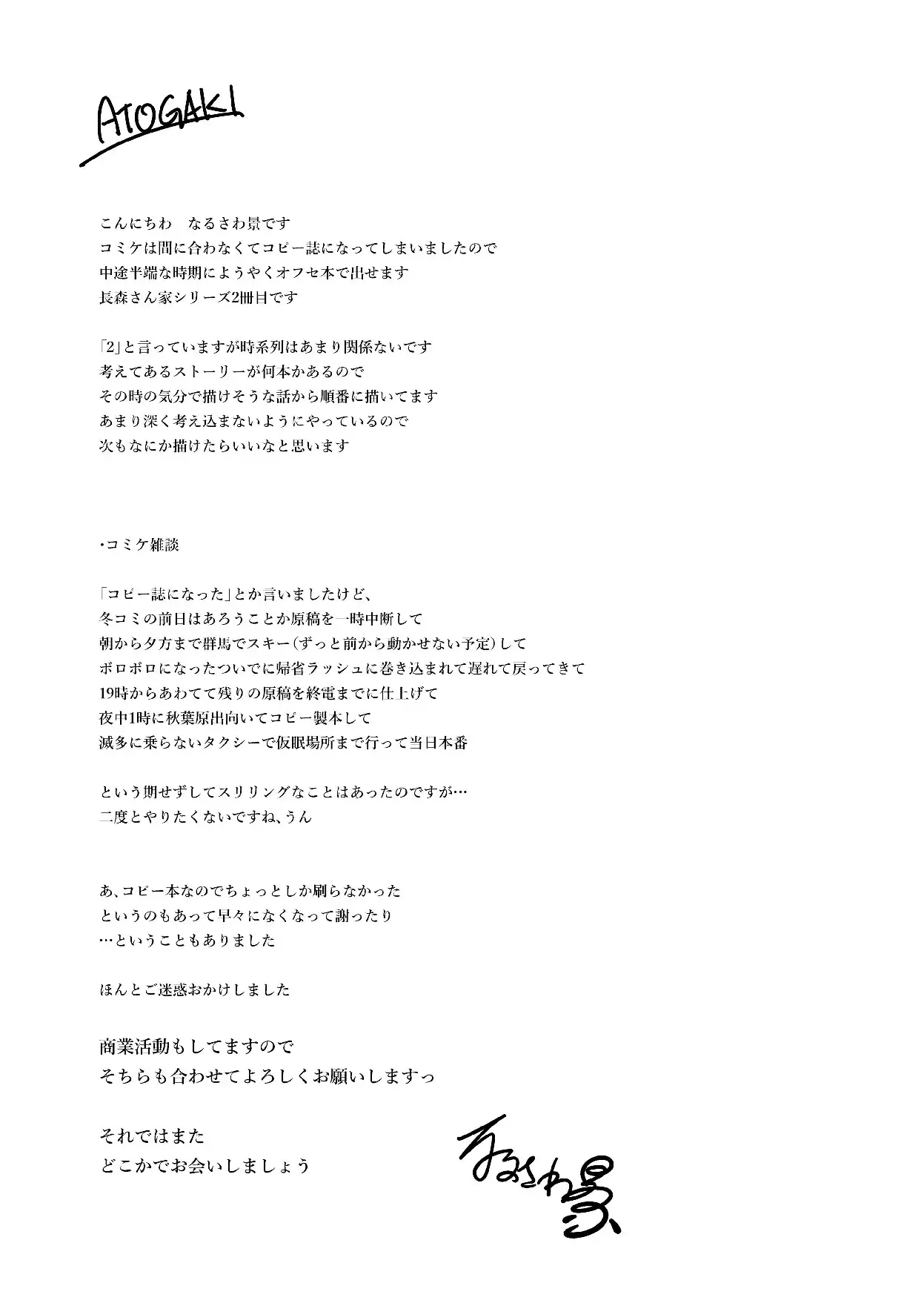 Nagamori-san-chi no Harem Trio 2