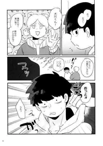 Jōkyū akuryō ni aisa re sugite komattemasu!